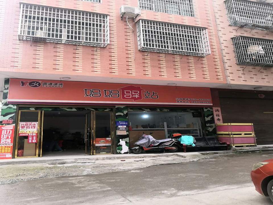 妈妈驿站(崀山大道店)