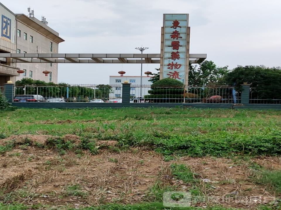东森医药物流中心