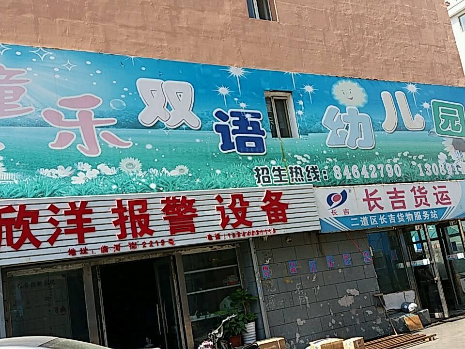 长吉货运