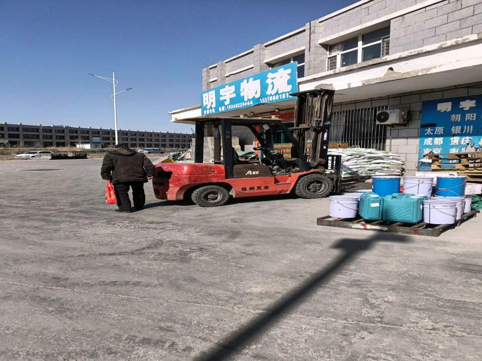 明宇物流