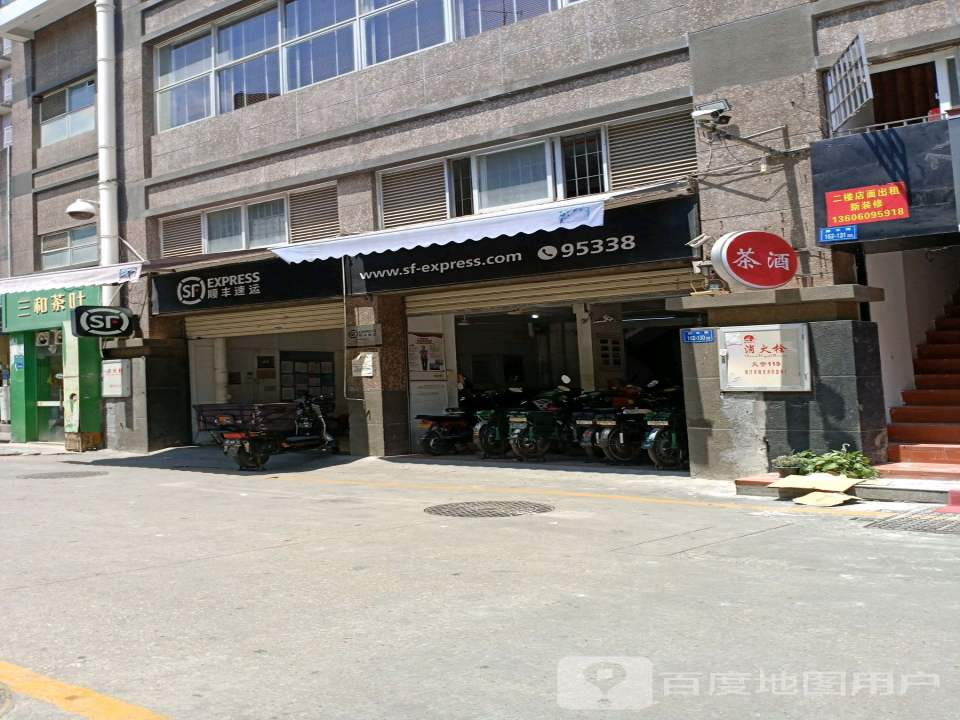 顺丰速运(厦门思明嘉莲营业点)