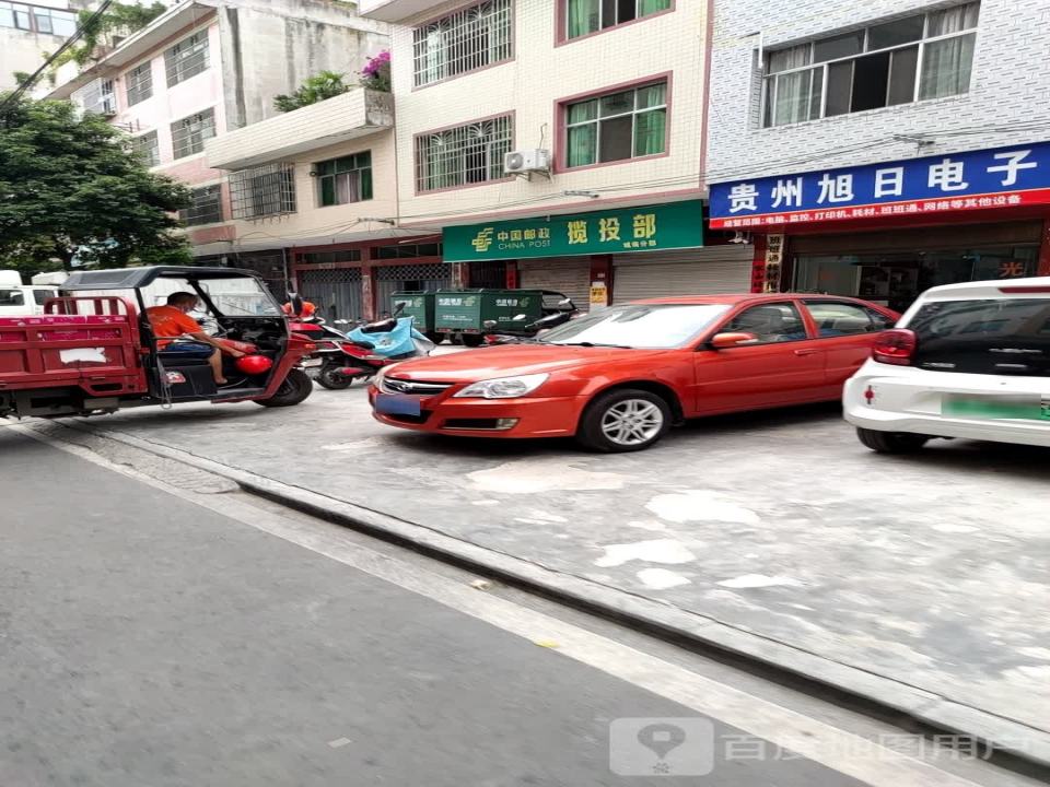 中国邮政揽投部(人民南路店)