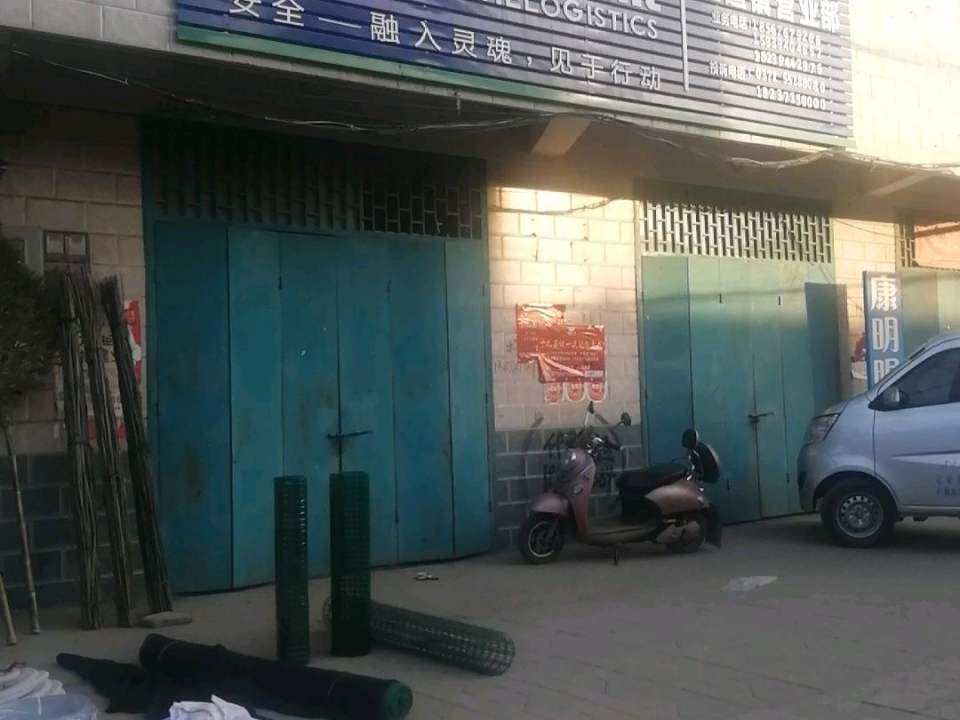 正和物流(逍遥镇营业部)