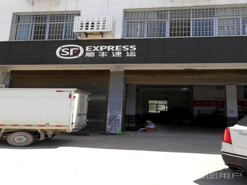顺丰速运(创业大道店)