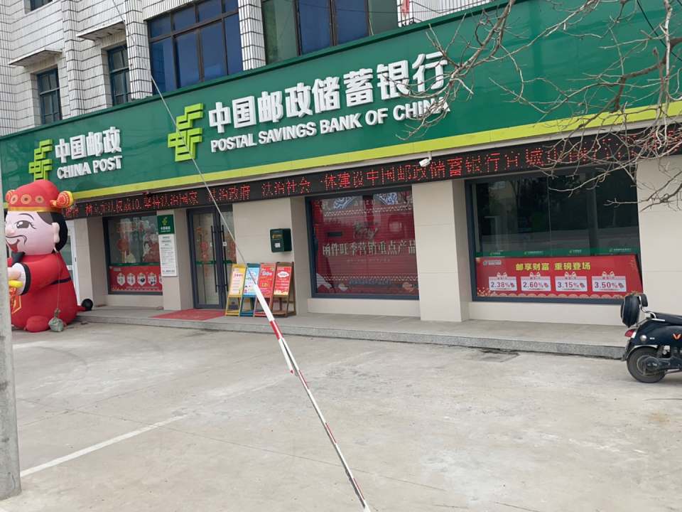 中国邮政(南营邮政支局)