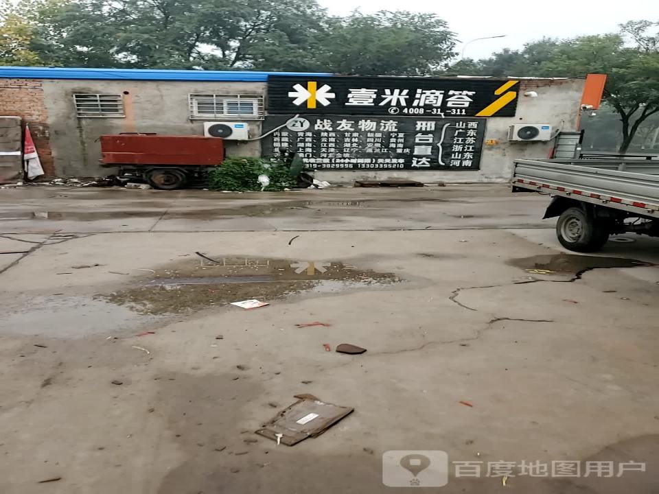 壹米滴答(襄都南路店)
