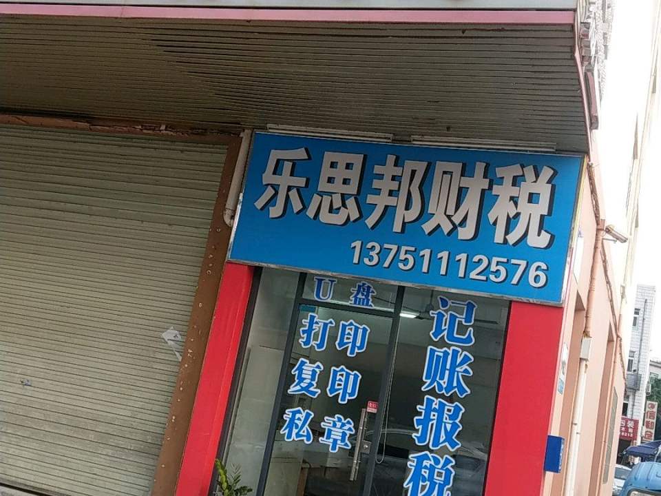 福兴达物流园