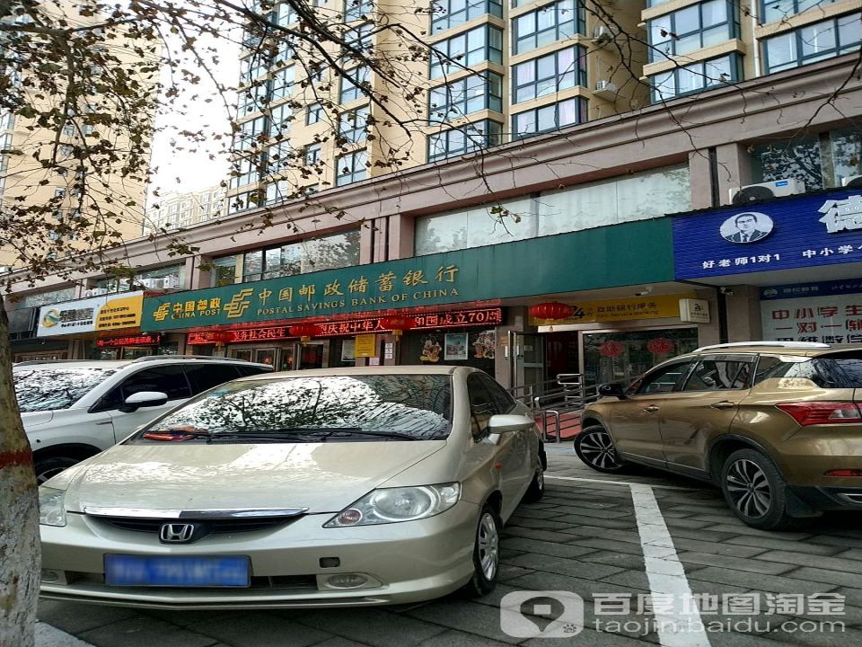 中国邮政(海河路店)