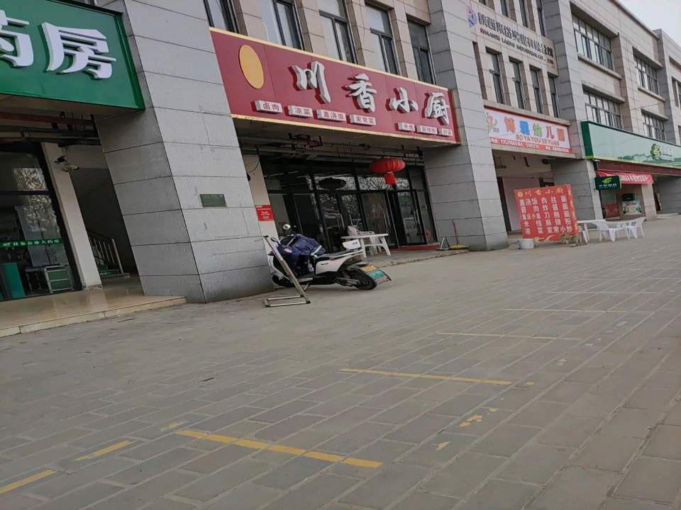 中国邮政(梁山邮政支局)