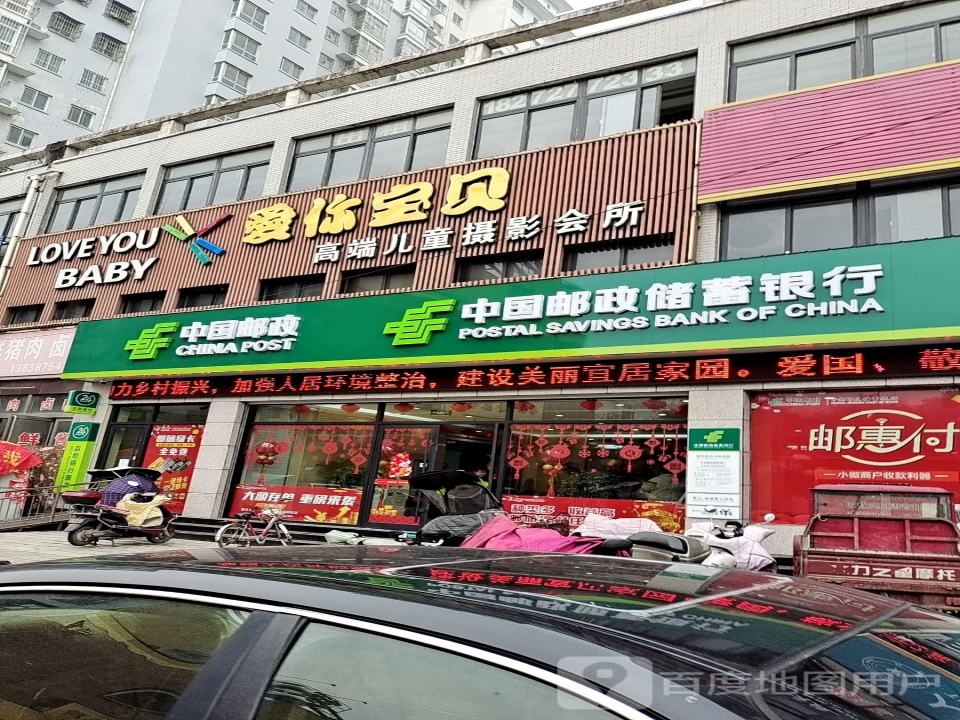 中国邮政(北关邮政支局)
