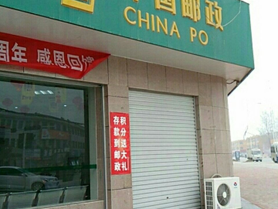 中国邮政(券桥乡邮政支局)