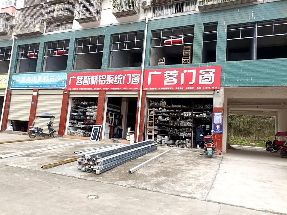 正通物流配送中心