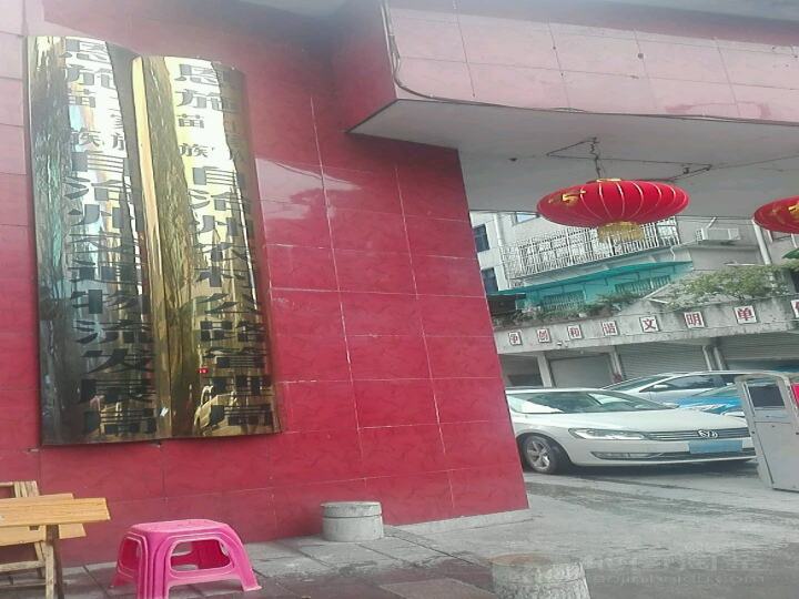 恩施土家族苗族自治州交通物流发展局