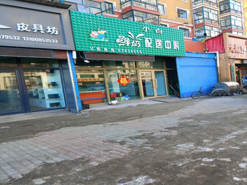 小白鲜奶配送中心