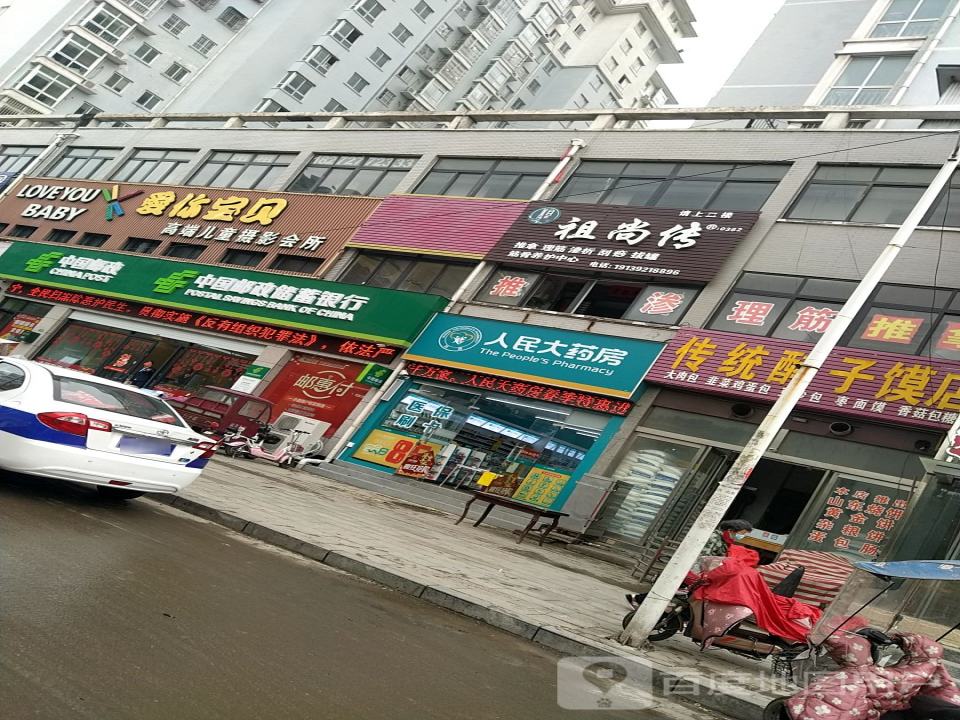 中国邮政(北关邮政支局)