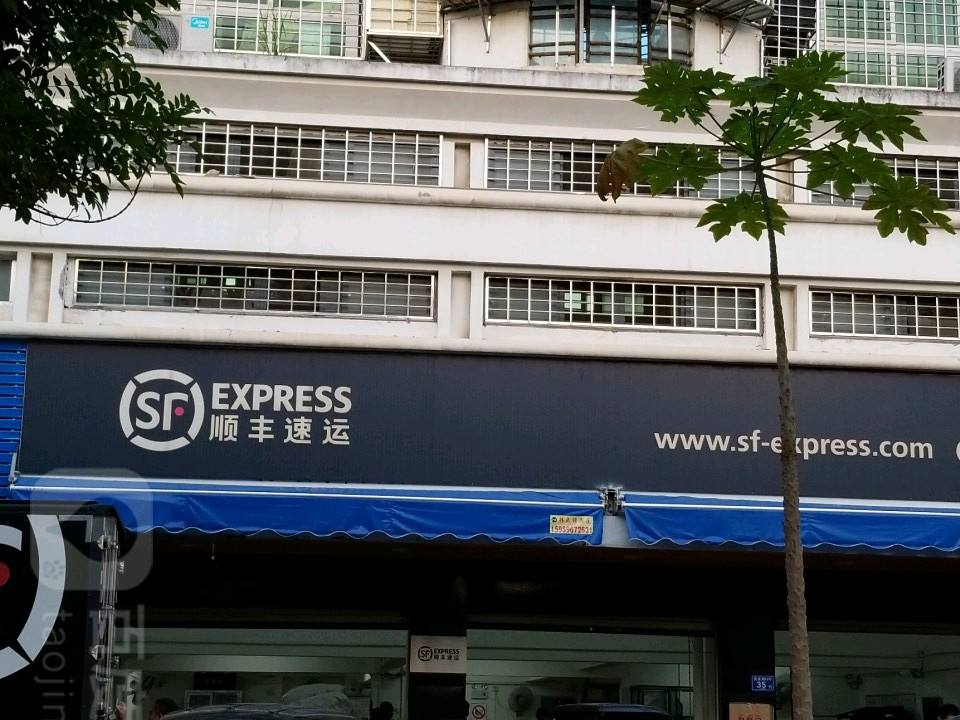 顺丰速运(漳州芗城龙盛花园点)