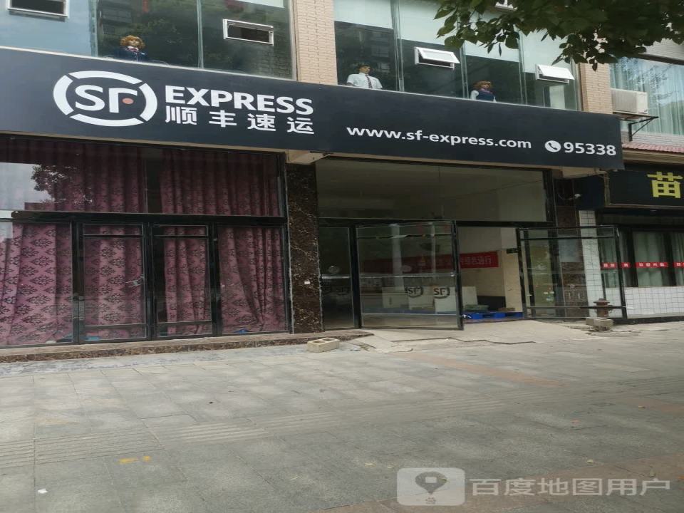 顺丰速运(边城大道店)