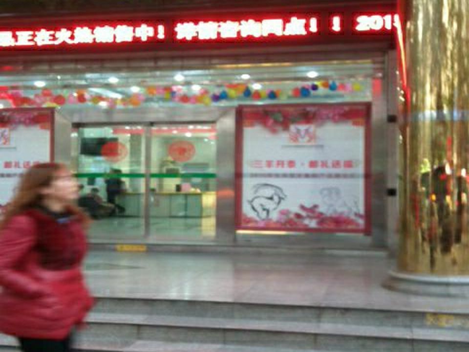 中国邮政(新牌坊邮政局)