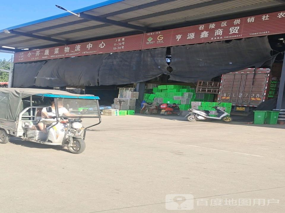 小芹蔬菜物流中心