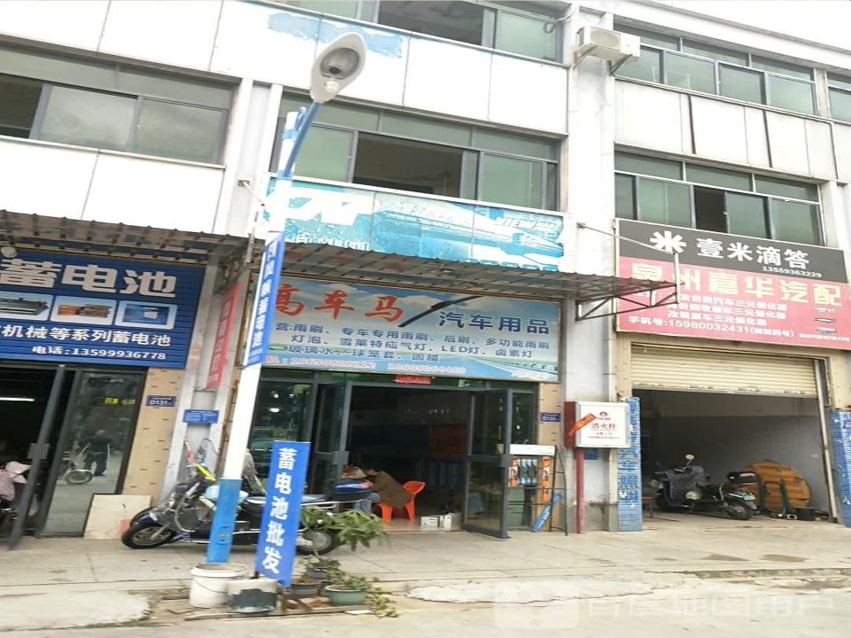 壹米滴答(鼎盛南街店)