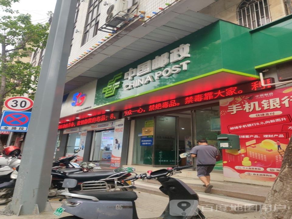 中国邮政(人民广场)