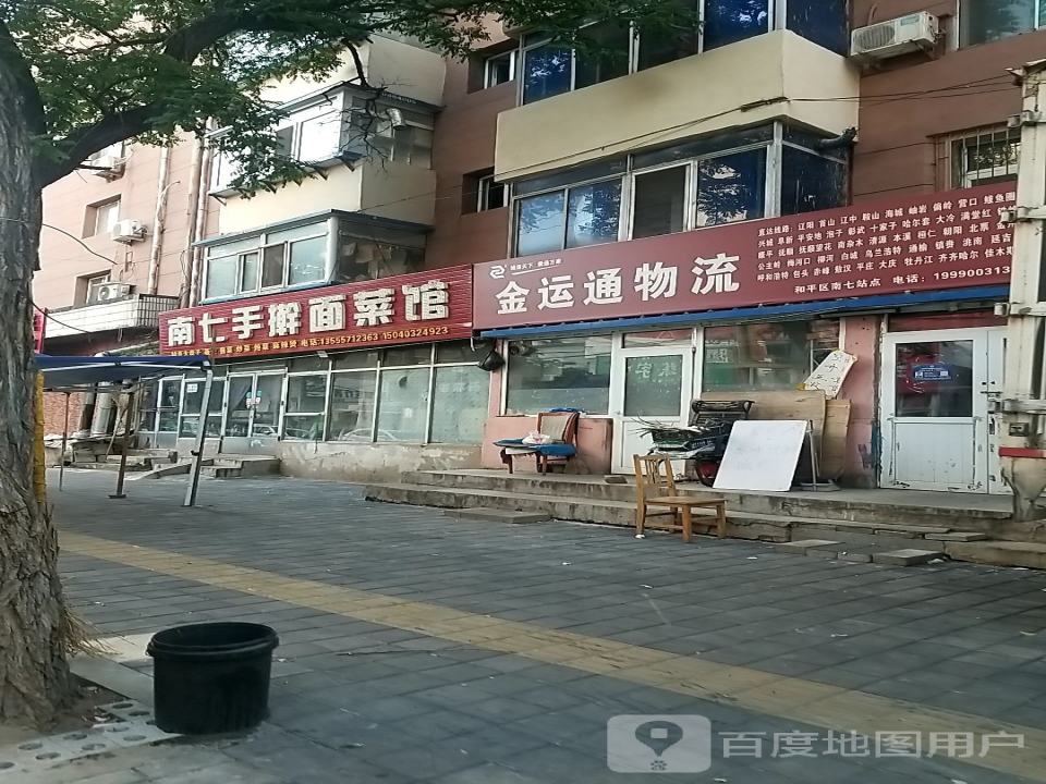 金运通物流(昆明南街店)