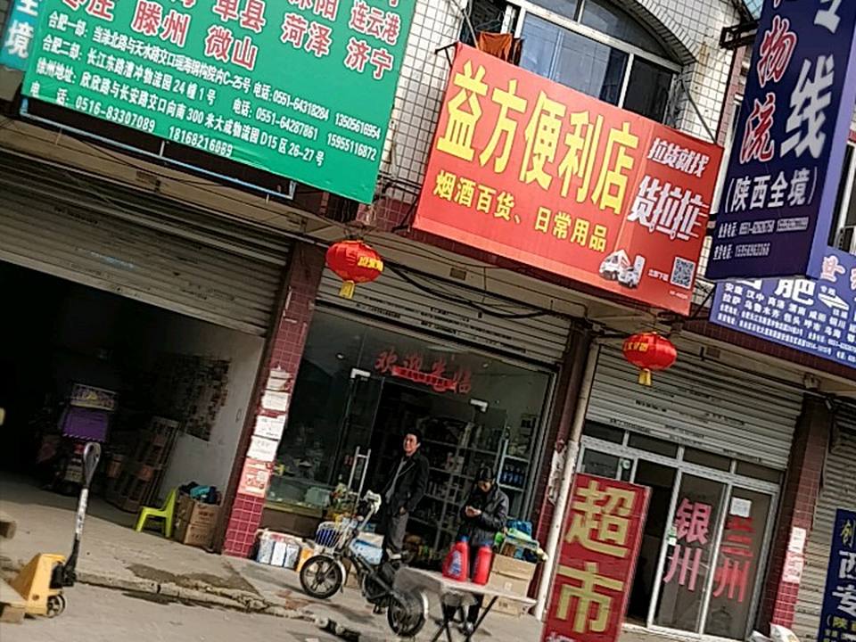 易楚达物流