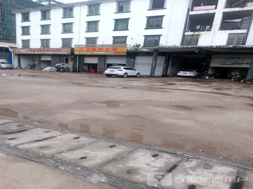 上饶市宇驰物流有限公司