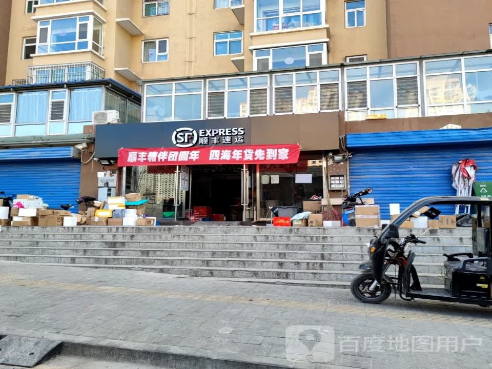 顺丰速运(锦绣城营业点)