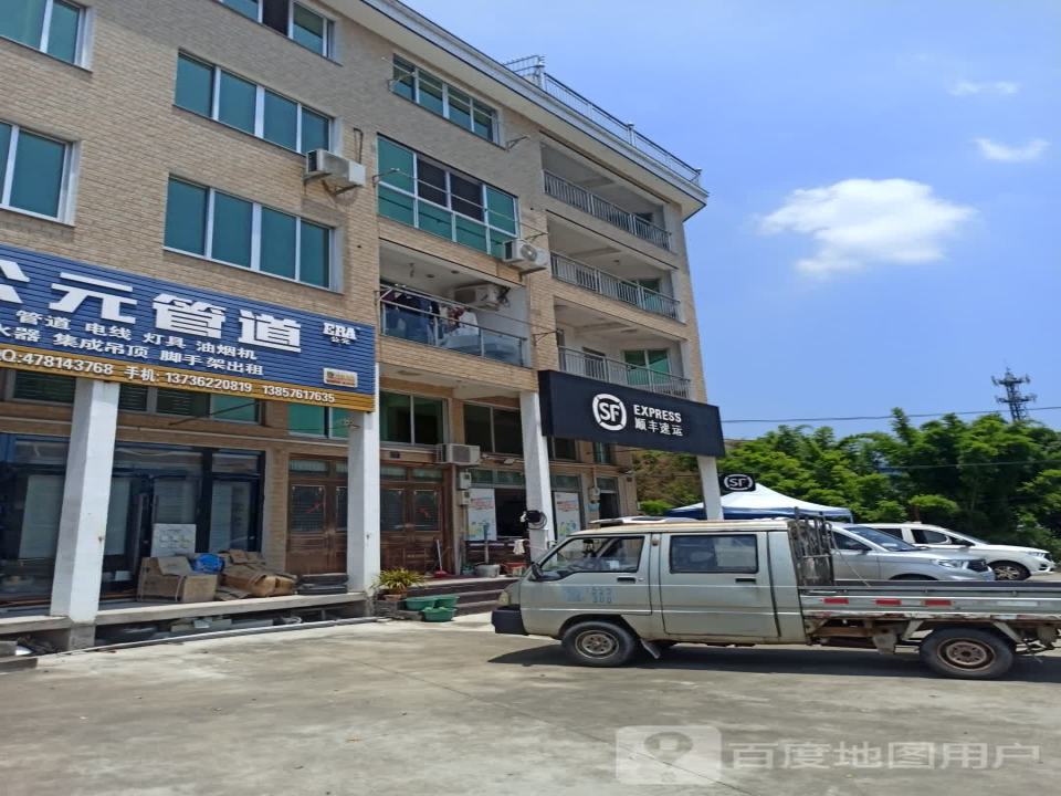 顺丰速运(头陀速运营业点)