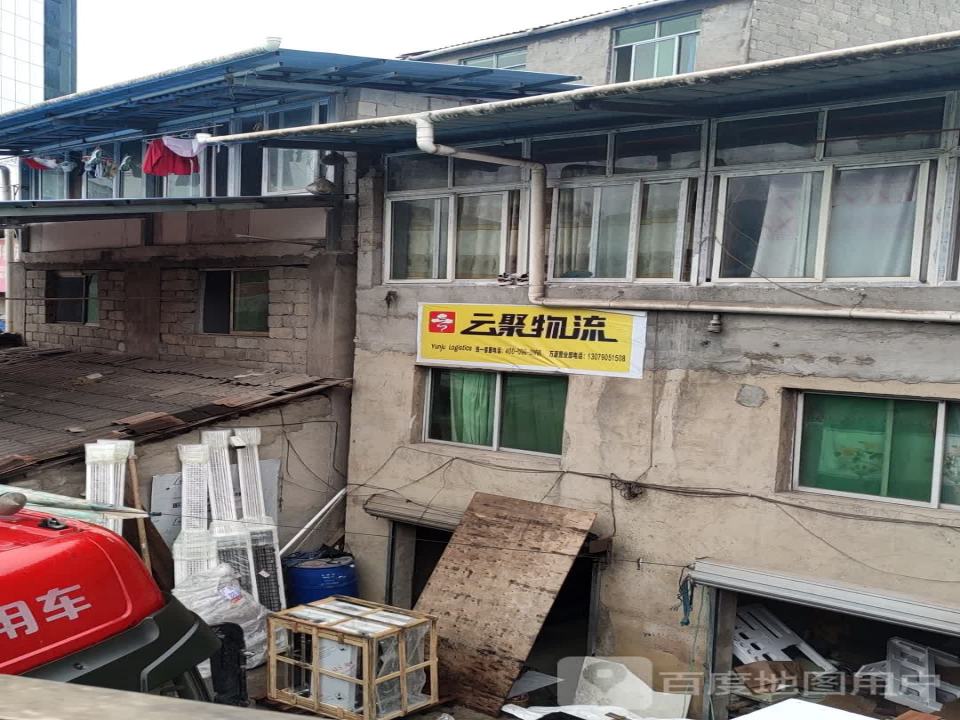 云聚物流(银河路店)