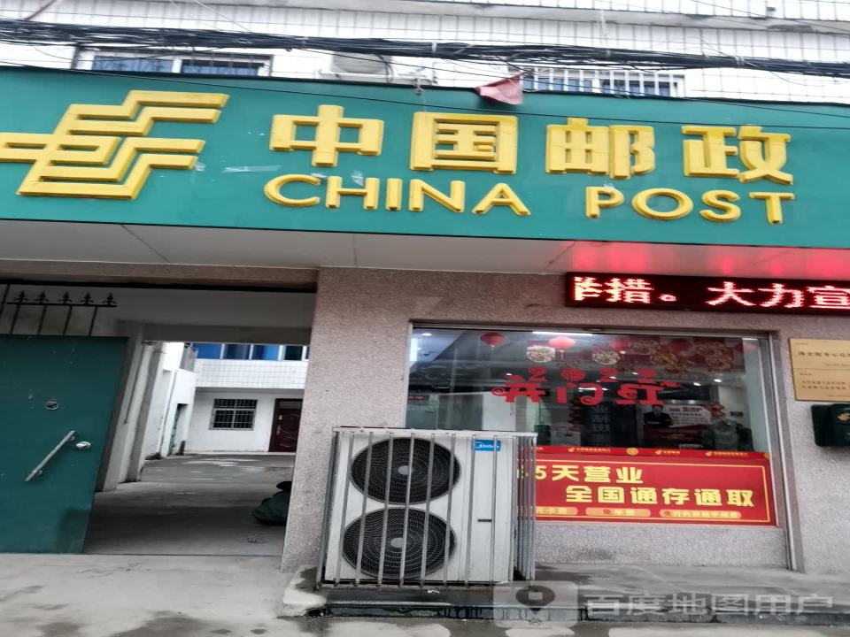 中国邮政(大河屯邮政支局)