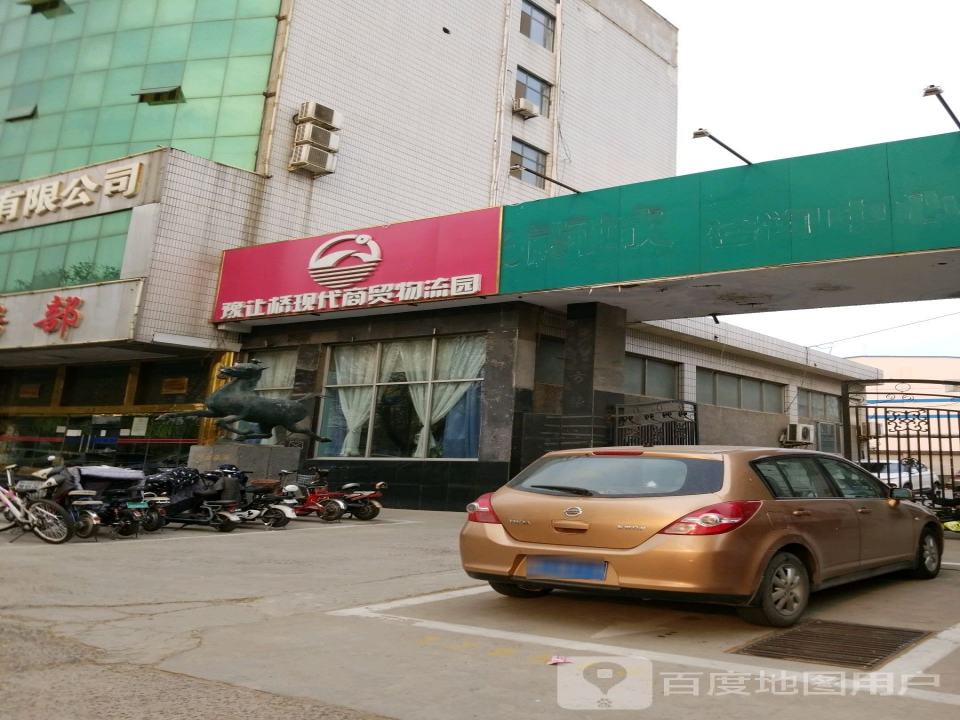 豫让桥现代商贸物流园