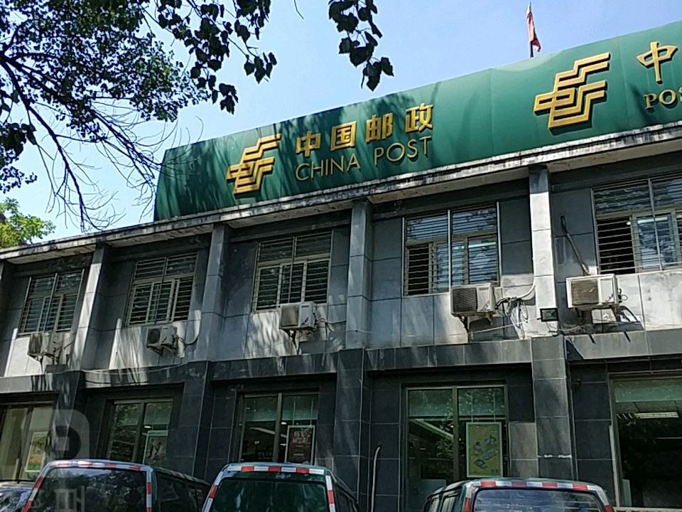 中国邮政(清河邮政支局)