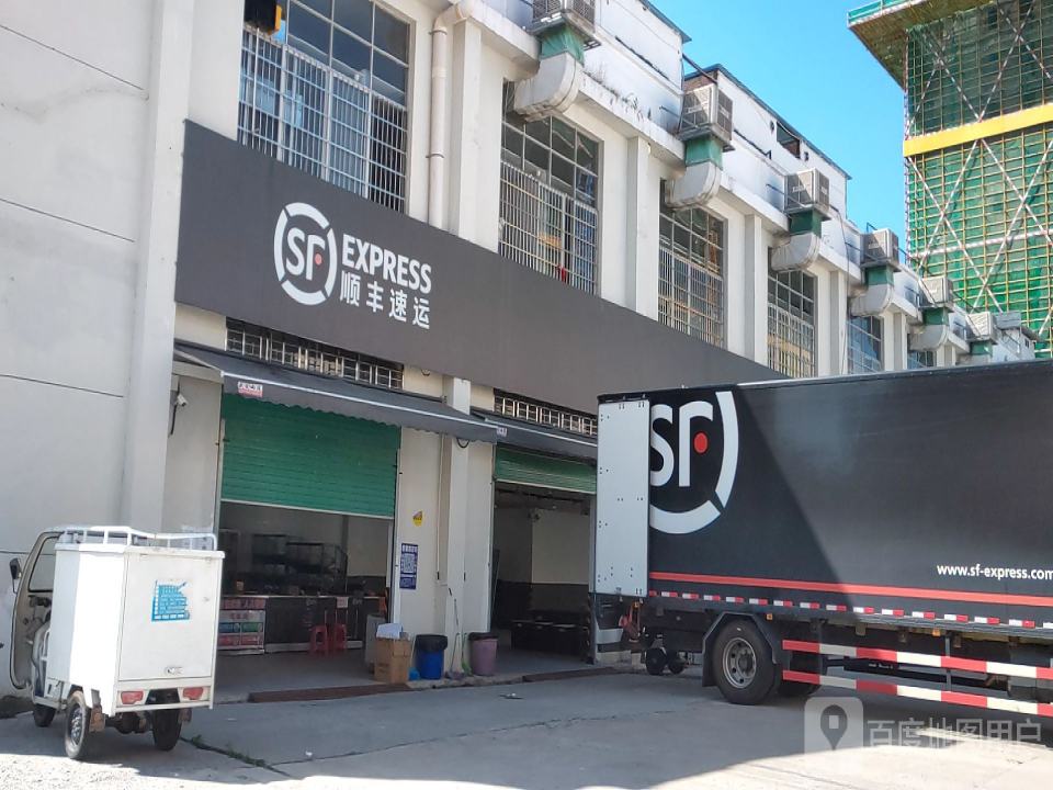 顺丰速运(站前路店)