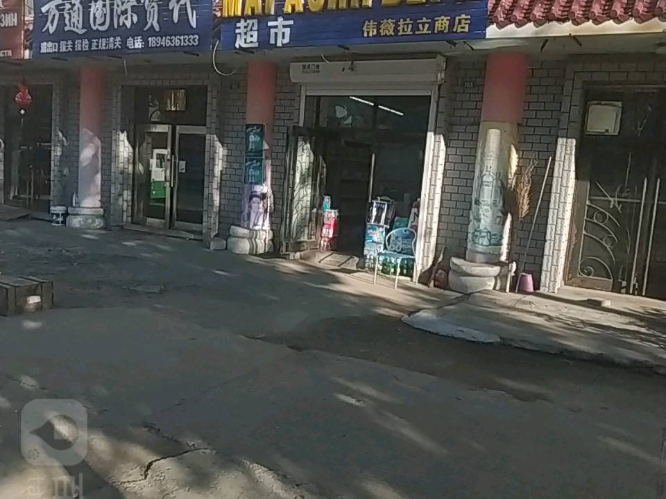 万通国际货代