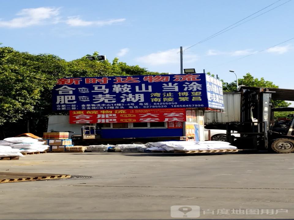 新时达物流