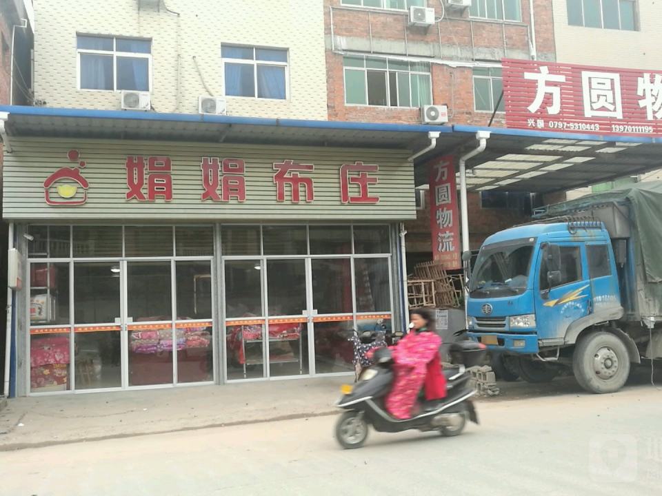 方圆物流(红军路店)