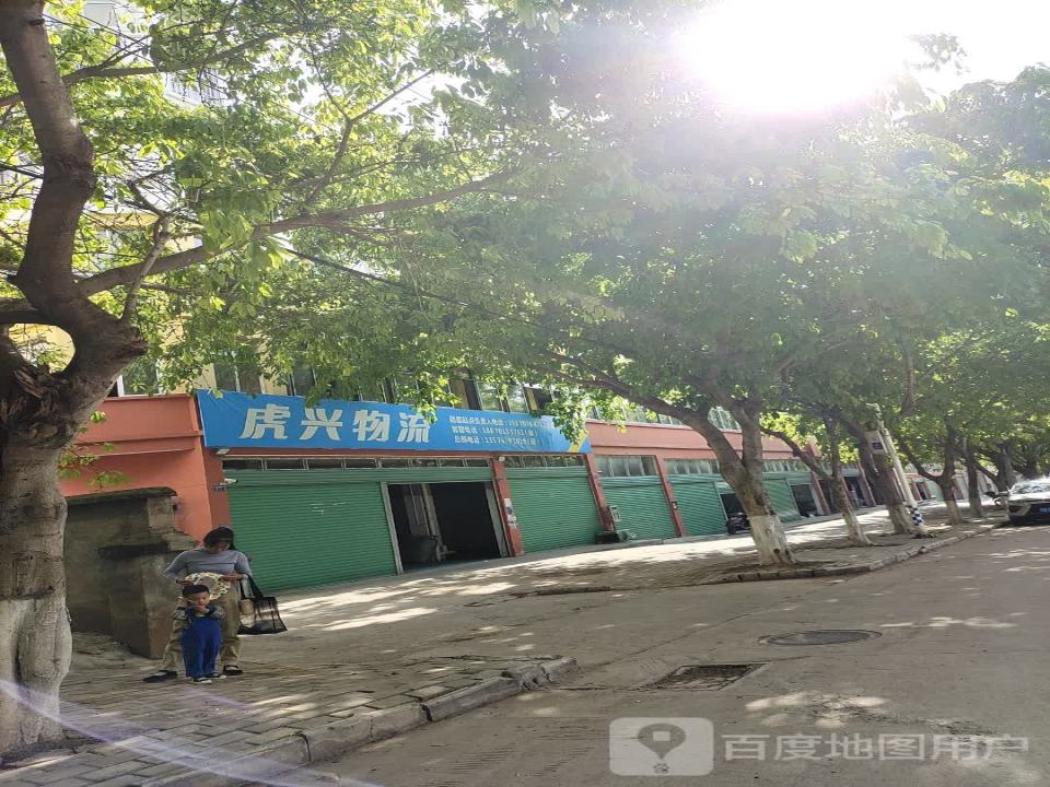 虎兴物流