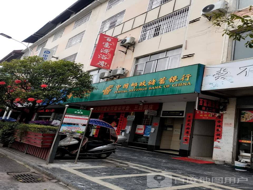 中国邮政(丹霞路店)