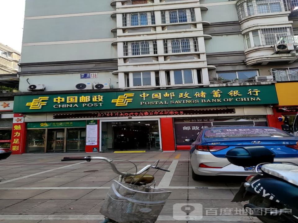 中国邮政(鹿溪路邮政支局)