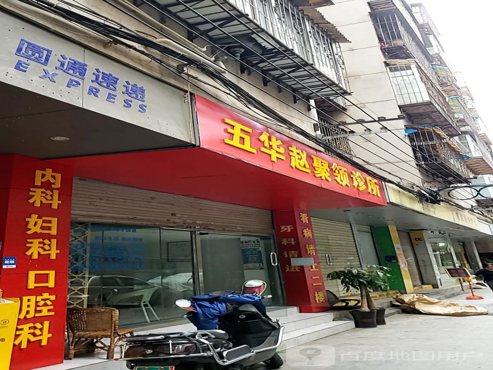 圆通速递(富春南屏街分部)