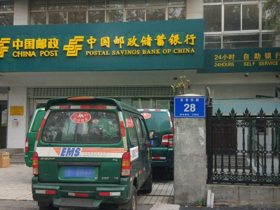 中国邮政(北京东路邮政所)