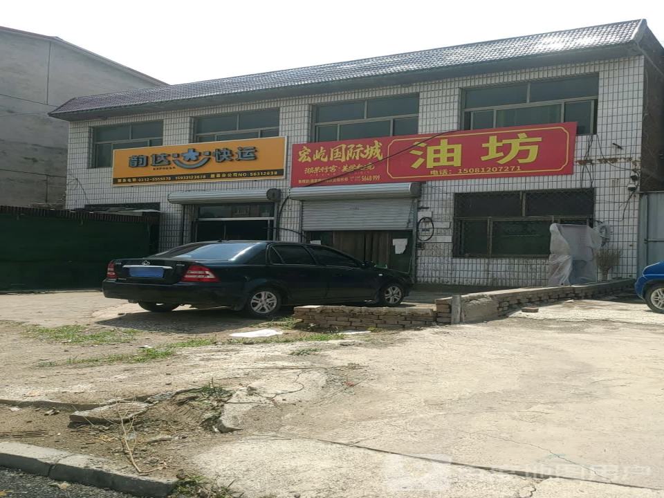 韵达快运(唐王线店)