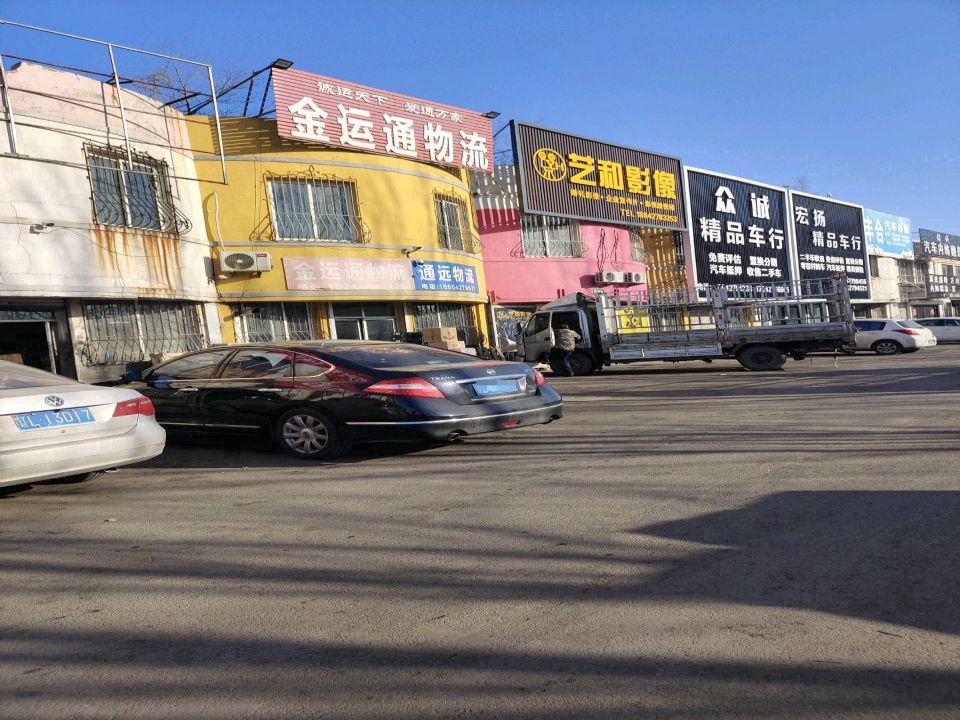 通远物流(泰山北路店)