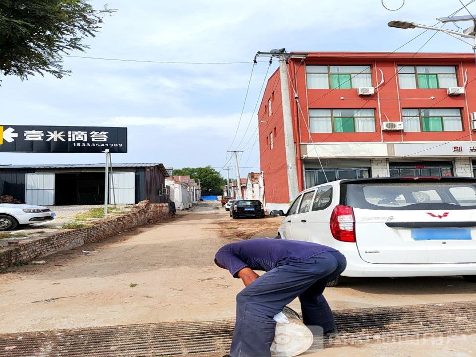 壹米滴答三毛物流榆社营业部(泰新东街店)