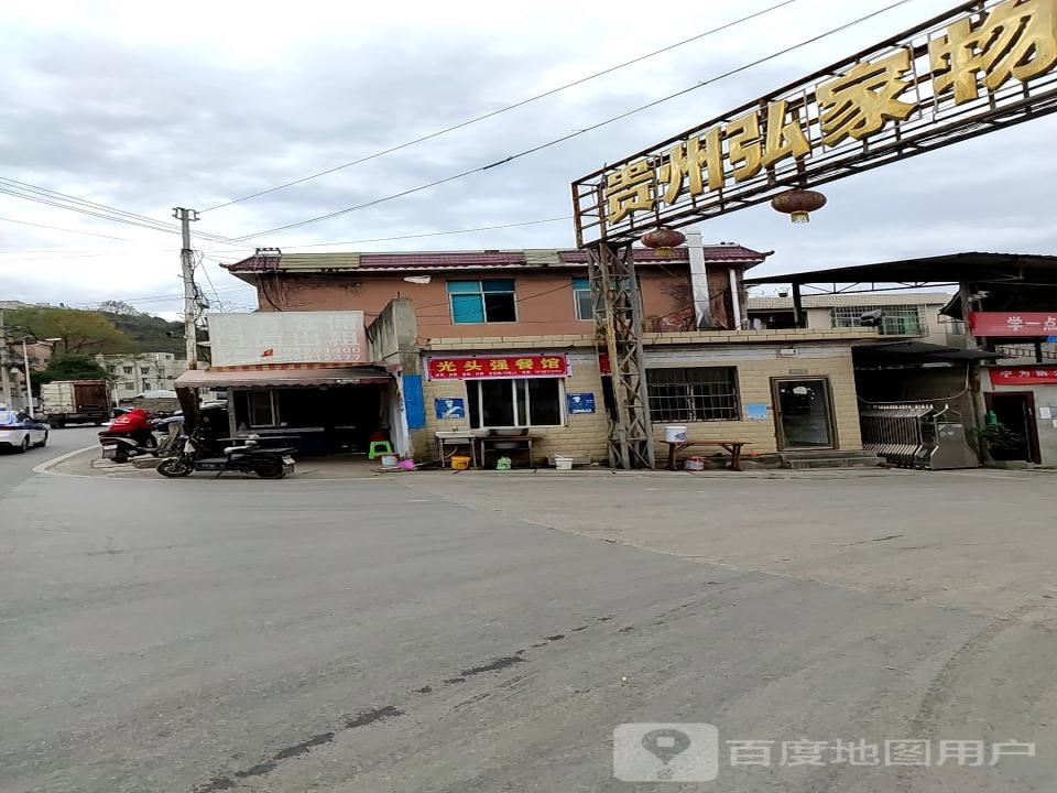 贵州弘家物流公司