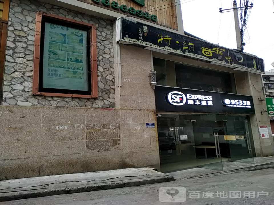 顺丰速运(贵阳市云岩区人民路营业点)