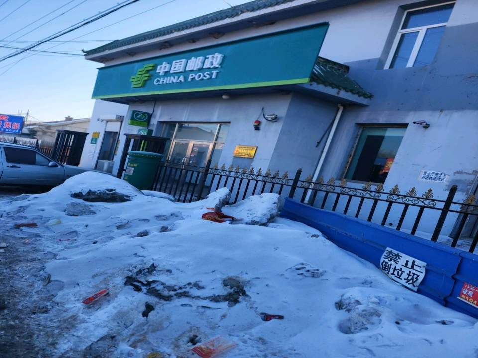中国邮政(石桥邮电支局)