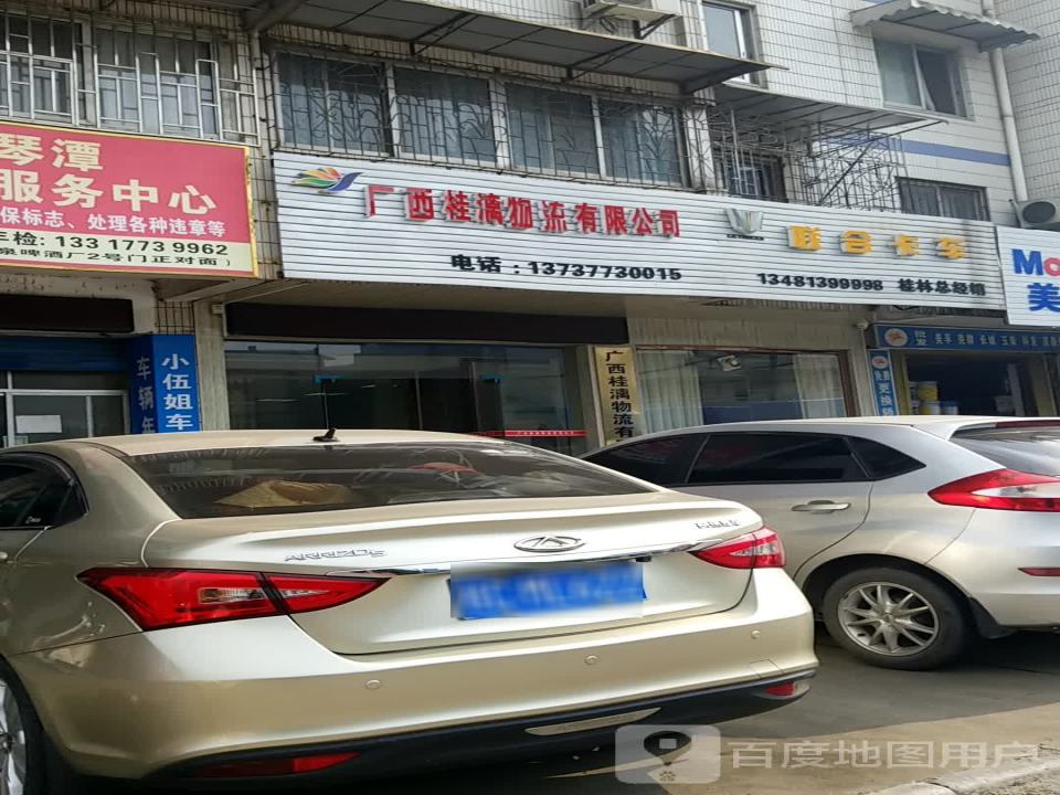 广西桂漓物流有限公司